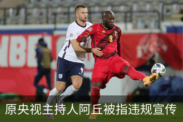 原央视主持人阿丘被指违规宣传“央视”及“中华文化促进会”，桂林文促会澄清无关联